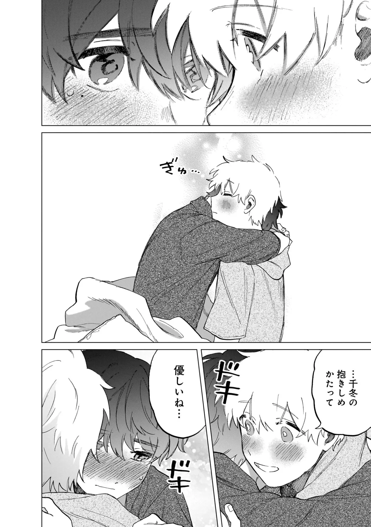 FukuBikiken Ruuwanmm Nanzenkai mo Tsutaeruyo 2 Bamboo Comics Digital - Image 72