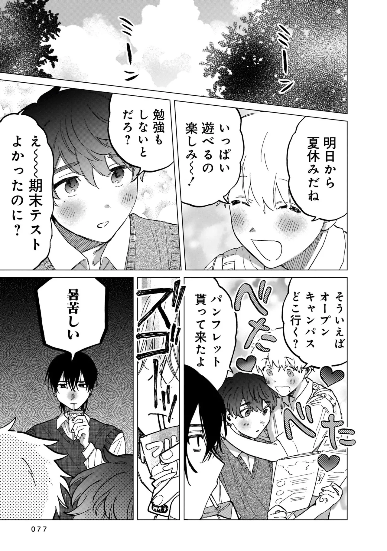 FukuBikiken Ruuwanmm Nanzenkai mo Tsutaeruyo 2 Bamboo Comics Digital - Image 77