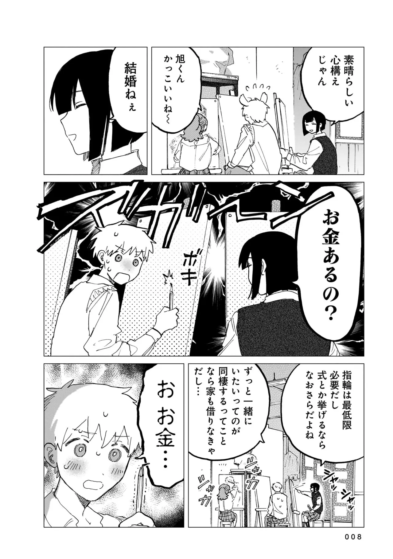 FukuBikiken Ruuwanmm Nanzenkai mo Tsutaeruyo 2 Bamboo Comics Digital - Image 8