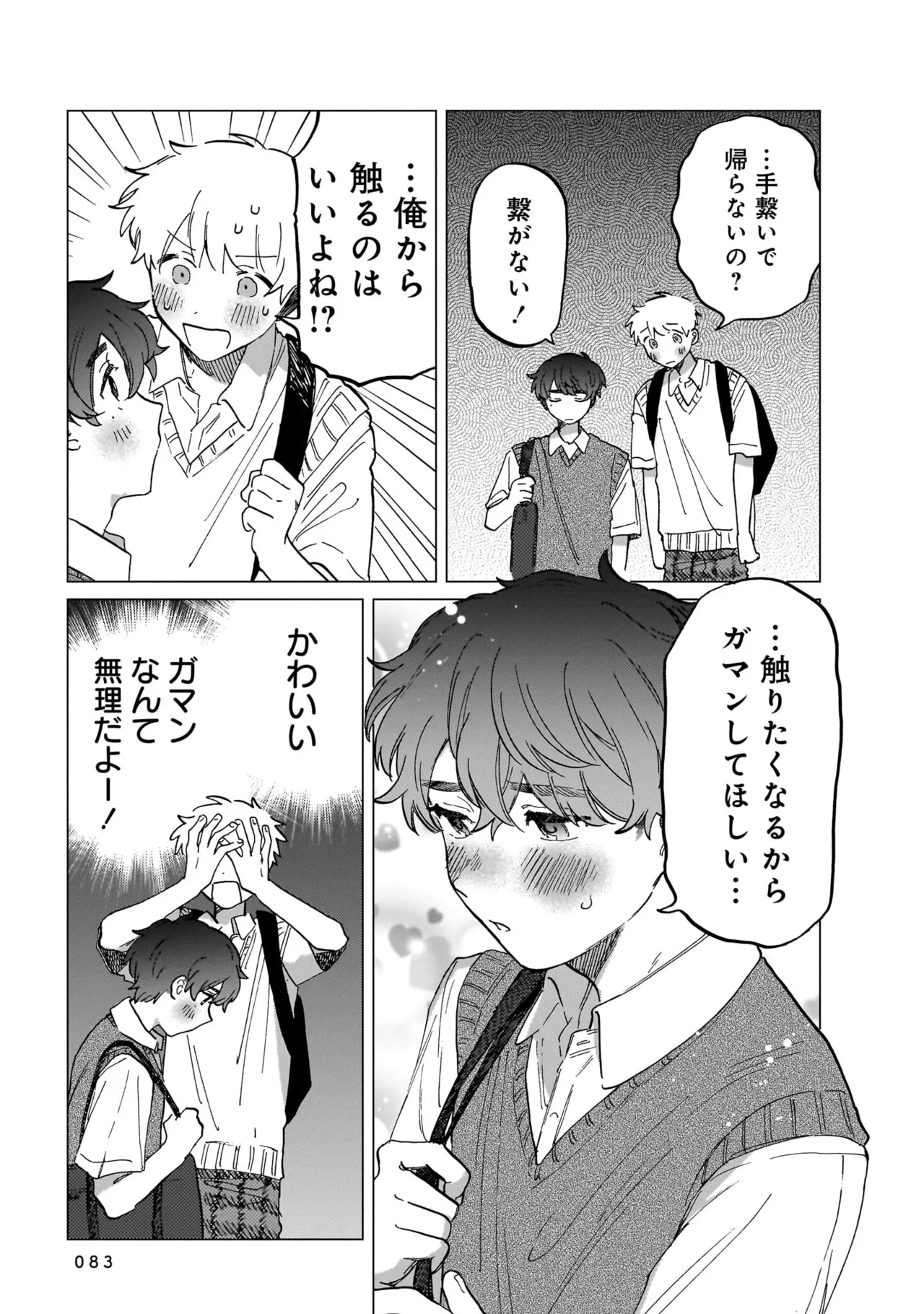 FukuBikiken Ruuwanmm Nanzenkai mo Tsutaeruyo 2 Bamboo Comics Digital - Image 83