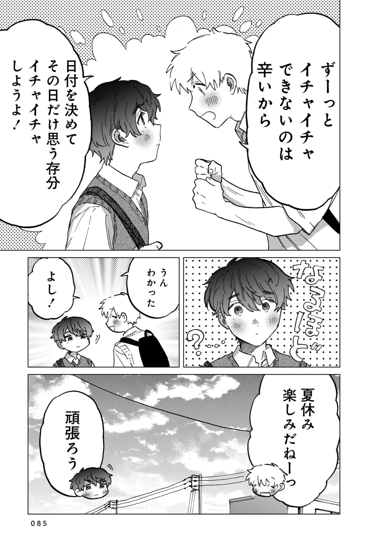 FukuBikiken Ruuwanmm Nanzenkai mo Tsutaeruyo 2 Bamboo Comics Digital - Image 85