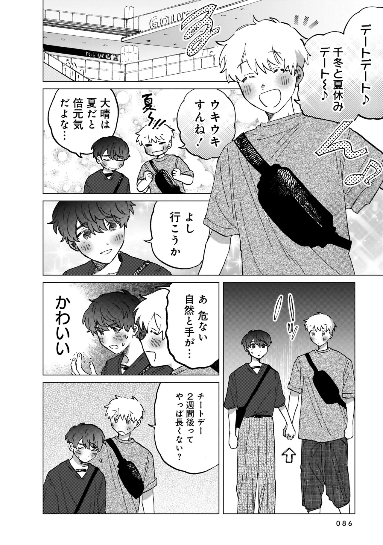 FukuBikiken Ruuwanmm Nanzenkai mo Tsutaeruyo 2 Bamboo Comics Digital - Image 86