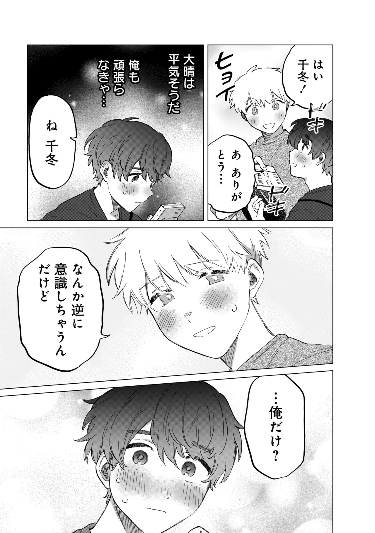 FukuBikiken Ruuwanmm Nanzenkai mo Tsutaeruyo 2 Bamboo Comics Digital - Image 91