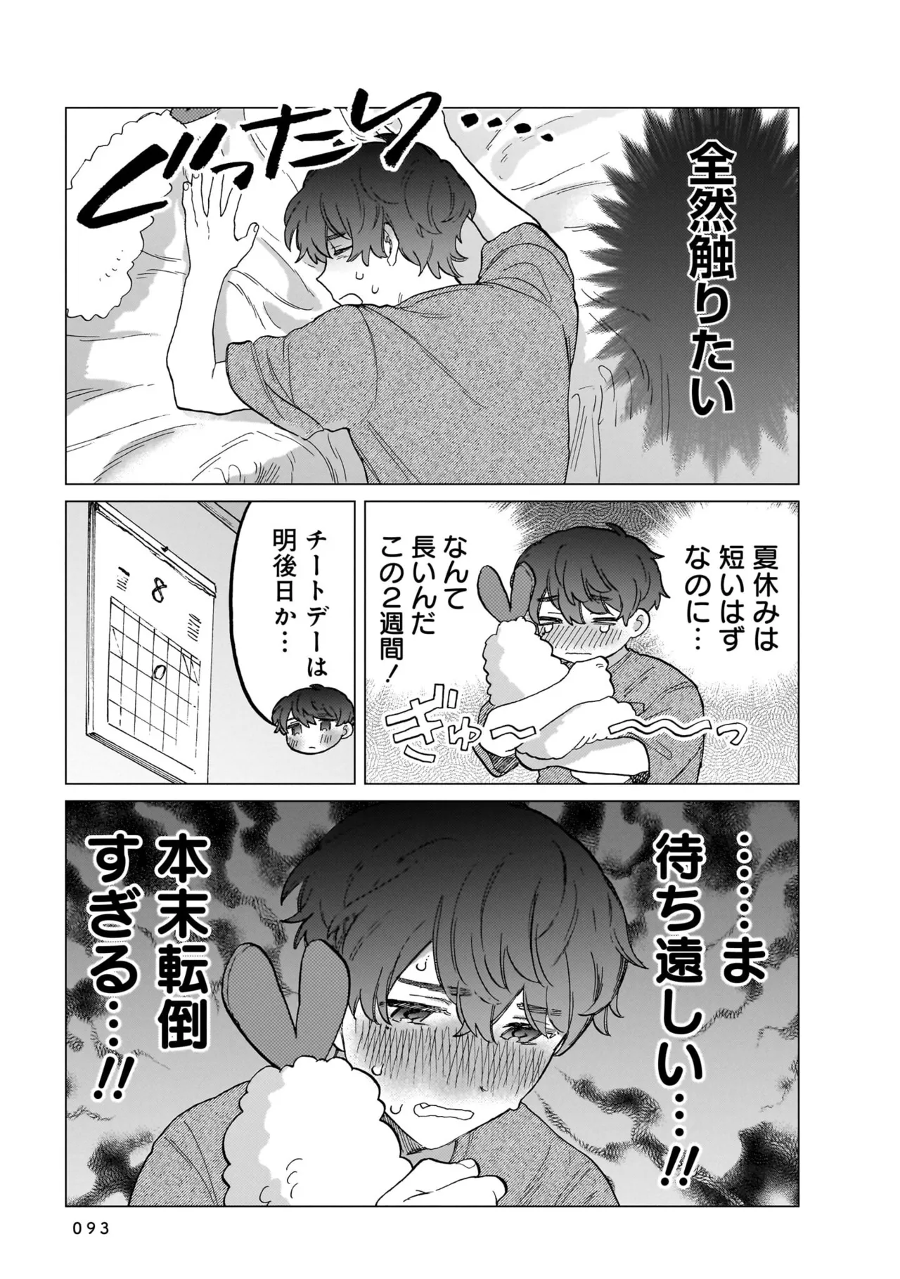 FukuBikiken Ruuwanmm Nanzenkai mo Tsutaeruyo 2 Bamboo Comics Digital - Image 93