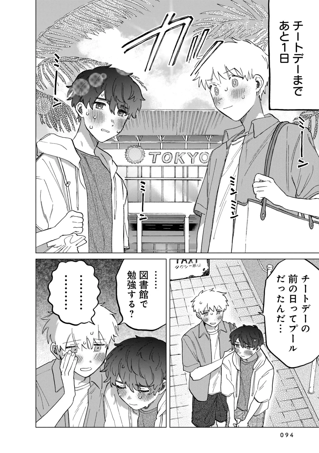 FukuBikiken Ruuwanmm Nanzenkai mo Tsutaeruyo 2 Bamboo Comics Digital - Image 94