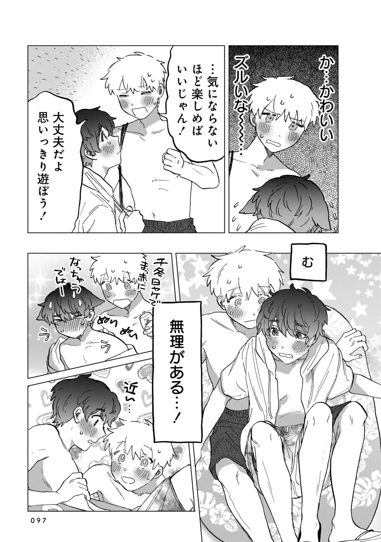 FukuBikiken Ruuwanmm Nanzenkai mo Tsutaeruyo 2 Bamboo Comics Digital - Image 97