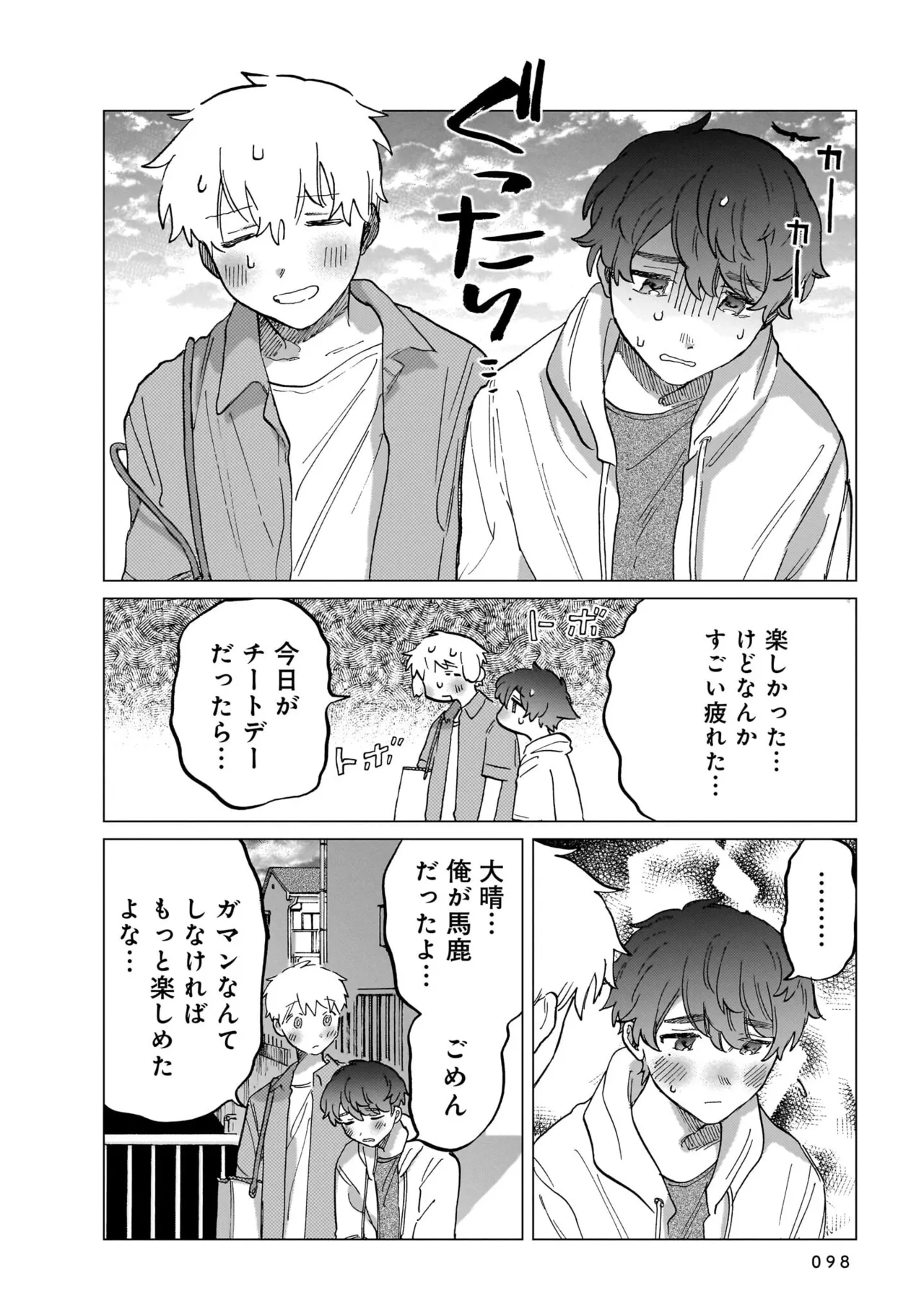 FukuBikiken Ruuwanmm Nanzenkai mo Tsutaeruyo 2 Bamboo Comics Digital - Image 98