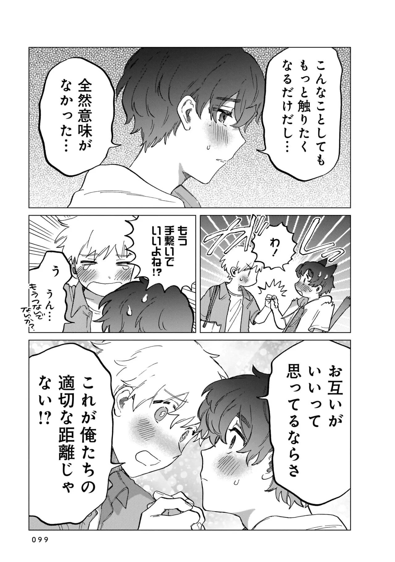 FukuBikiken Ruuwanmm Nanzenkai mo Tsutaeruyo 2 Bamboo Comics Digital - Image 99