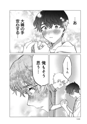 FukuBikiken Ruuwanmm Nanzenkai mo Tsutaeruyo 2 Bamboo Comics Digital - Page 100