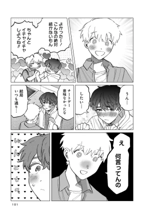 FukuBikiken Ruuwanmm Nanzenkai mo Tsutaeruyo 2 Bamboo Comics Digital - Page 101