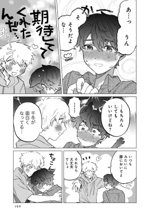 FukuBikiken Ruuwanmm Nanzenkai mo Tsutaeruyo 2 Bamboo Comics Digital - Page 109