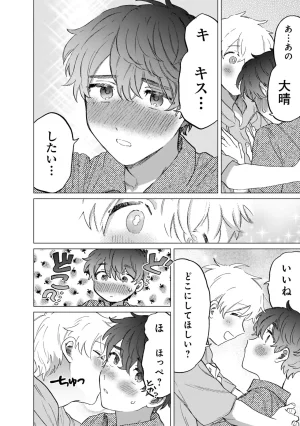 FukuBikiken Ruuwanmm Nanzenkai mo Tsutaeruyo 2 Bamboo Comics Digital - Page 110