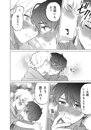 FukuBikiken Ruuwanmm Nanzenkai mo Tsutaeruyo 2 Bamboo Comics Digital - Page 112