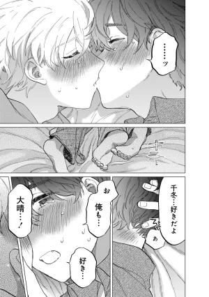 FukuBikiken Ruuwanmm Nanzenkai mo Tsutaeruyo 2 Bamboo Comics Digital - Page 117