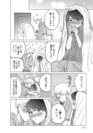 FukuBikiken Ruuwanmm Nanzenkai mo Tsutaeruyo 2 Bamboo Comics Digital - Page 118