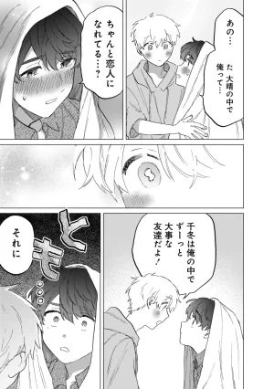 FukuBikiken Ruuwanmm Nanzenkai mo Tsutaeruyo 2 Bamboo Comics Digital - Page 119