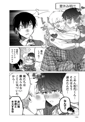 FukuBikiken Ruuwanmm Nanzenkai mo Tsutaeruyo 2 Bamboo Comics Digital - Page 124