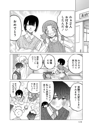 FukuBikiken Ruuwanmm Nanzenkai mo Tsutaeruyo 2 Bamboo Comics Digital - Page 128