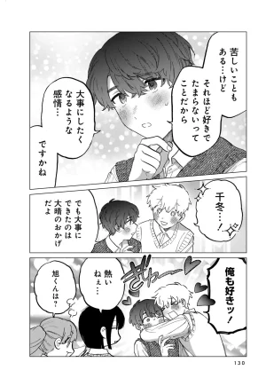 FukuBikiken Ruuwanmm Nanzenkai mo Tsutaeruyo 2 Bamboo Comics Digital - Page 130