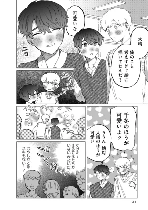 FukuBikiken Ruuwanmm Nanzenkai mo Tsutaeruyo 2 Bamboo Comics Digital - Page 134