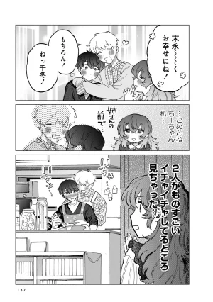 FukuBikiken Ruuwanmm Nanzenkai mo Tsutaeruyo 2 Bamboo Comics Digital - Page 137