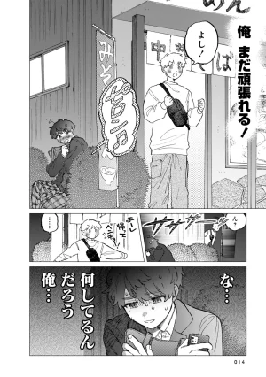 FukuBikiken Ruuwanmm Nanzenkai mo Tsutaeruyo 2 Bamboo Comics Digital - Page 14