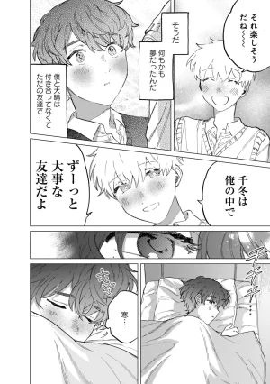 FukuBikiken Ruuwanmm Nanzenkai mo Tsutaeruyo 2 Bamboo Comics Digital - Page 146