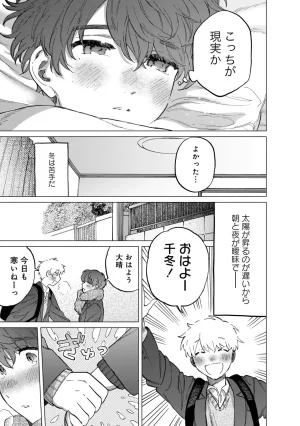 FukuBikiken Ruuwanmm Nanzenkai mo Tsutaeruyo 2 Bamboo Comics Digital - Page 147