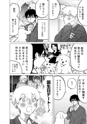 FukuBikiken Ruuwanmm Nanzenkai mo Tsutaeruyo 2 Bamboo Comics Digital - Page 150