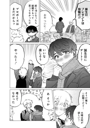 FukuBikiken Ruuwanmm Nanzenkai mo Tsutaeruyo 2 Bamboo Comics Digital - Page 152