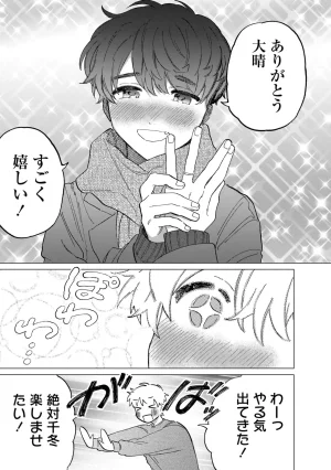 FukuBikiken Ruuwanmm Nanzenkai mo Tsutaeruyo 2 Bamboo Comics Digital - Page 155