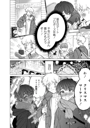 FukuBikiken Ruuwanmm Nanzenkai mo Tsutaeruyo 2 Bamboo Comics Digital - Page 156