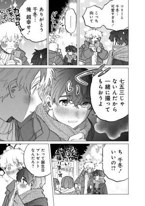 FukuBikiken Ruuwanmm Nanzenkai mo Tsutaeruyo 2 Bamboo Comics Digital - Page 157