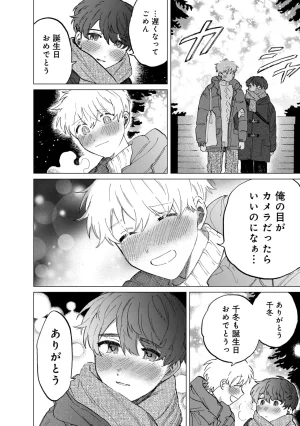 FukuBikiken Ruuwanmm Nanzenkai mo Tsutaeruyo 2 Bamboo Comics Digital - Page 158