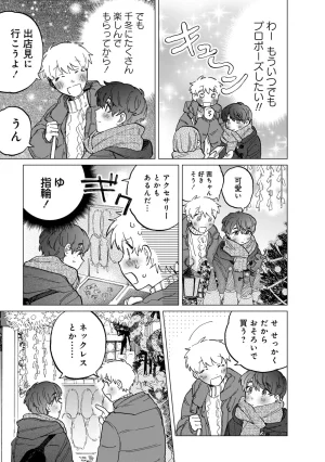 FukuBikiken Ruuwanmm Nanzenkai mo Tsutaeruyo 2 Bamboo Comics Digital - Page 159