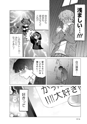 FukuBikiken Ruuwanmm Nanzenkai mo Tsutaeruyo 2 Bamboo Comics Digital - Page 16