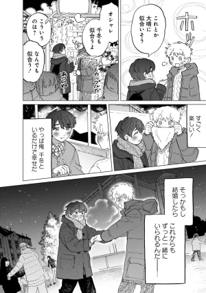 FukuBikiken Ruuwanmm Nanzenkai mo Tsutaeruyo 2 Bamboo Comics Digital - Page 160