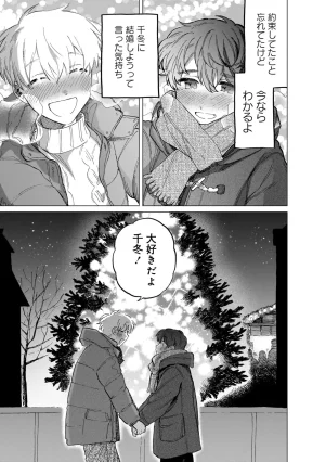 FukuBikiken Ruuwanmm Nanzenkai mo Tsutaeruyo 2 Bamboo Comics Digital - Page 161