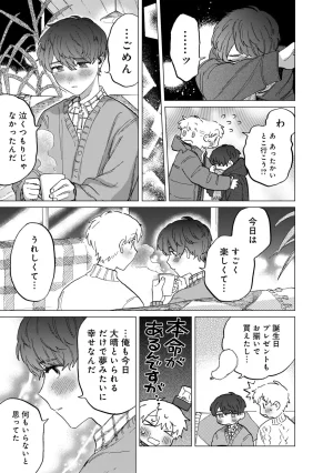 FukuBikiken Ruuwanmm Nanzenkai mo Tsutaeruyo 2 Bamboo Comics Digital - Page 163