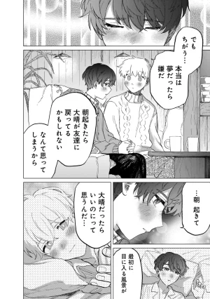 FukuBikiken Ruuwanmm Nanzenkai mo Tsutaeruyo 2 Bamboo Comics Digital - Page 164