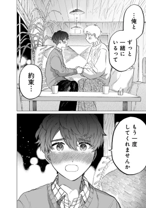 FukuBikiken Ruuwanmm Nanzenkai mo Tsutaeruyo 2 Bamboo Comics Digital - Page 166