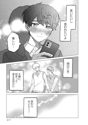 FukuBikiken Ruuwanmm Nanzenkai mo Tsutaeruyo 2 Bamboo Comics Digital - Page 17