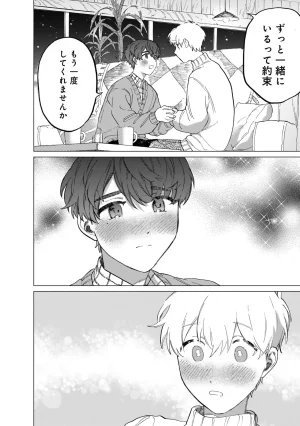 FukuBikiken Ruuwanmm Nanzenkai mo Tsutaeruyo 2 Bamboo Comics Digital - Page 170