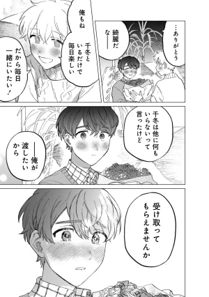 FukuBikiken Ruuwanmm Nanzenkai mo Tsutaeruyo 2 Bamboo Comics Digital - Page 173