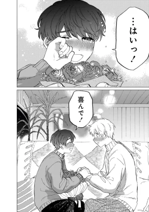 FukuBikiken Ruuwanmm Nanzenkai mo Tsutaeruyo 2 Bamboo Comics Digital - Page 176