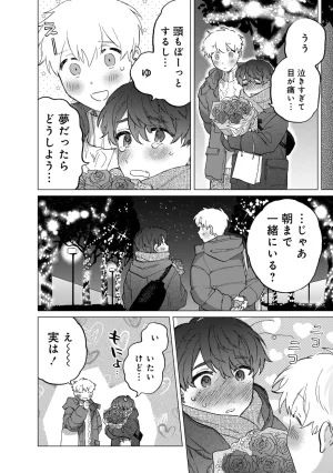 FukuBikiken Ruuwanmm Nanzenkai mo Tsutaeruyo 2 Bamboo Comics Digital - Page 178