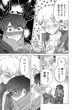 FukuBikiken Ruuwanmm Nanzenkai mo Tsutaeruyo 2 Bamboo Comics Digital - Page 179