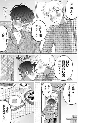 FukuBikiken Ruuwanmm Nanzenkai mo Tsutaeruyo 2 Bamboo Comics Digital - Page 181