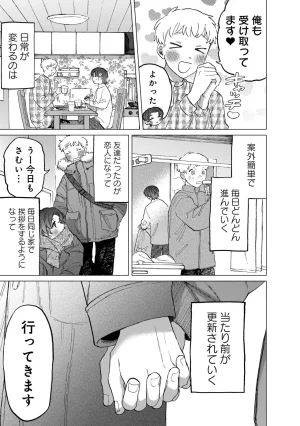 FukuBikiken Ruuwanmm Nanzenkai mo Tsutaeruyo 2 Bamboo Comics Digital - Page 183