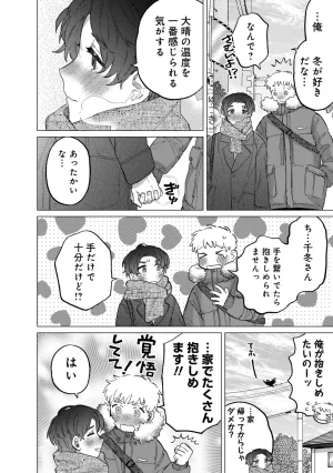 FukuBikiken Ruuwanmm Nanzenkai mo Tsutaeruyo 2 Bamboo Comics Digital - Page 184